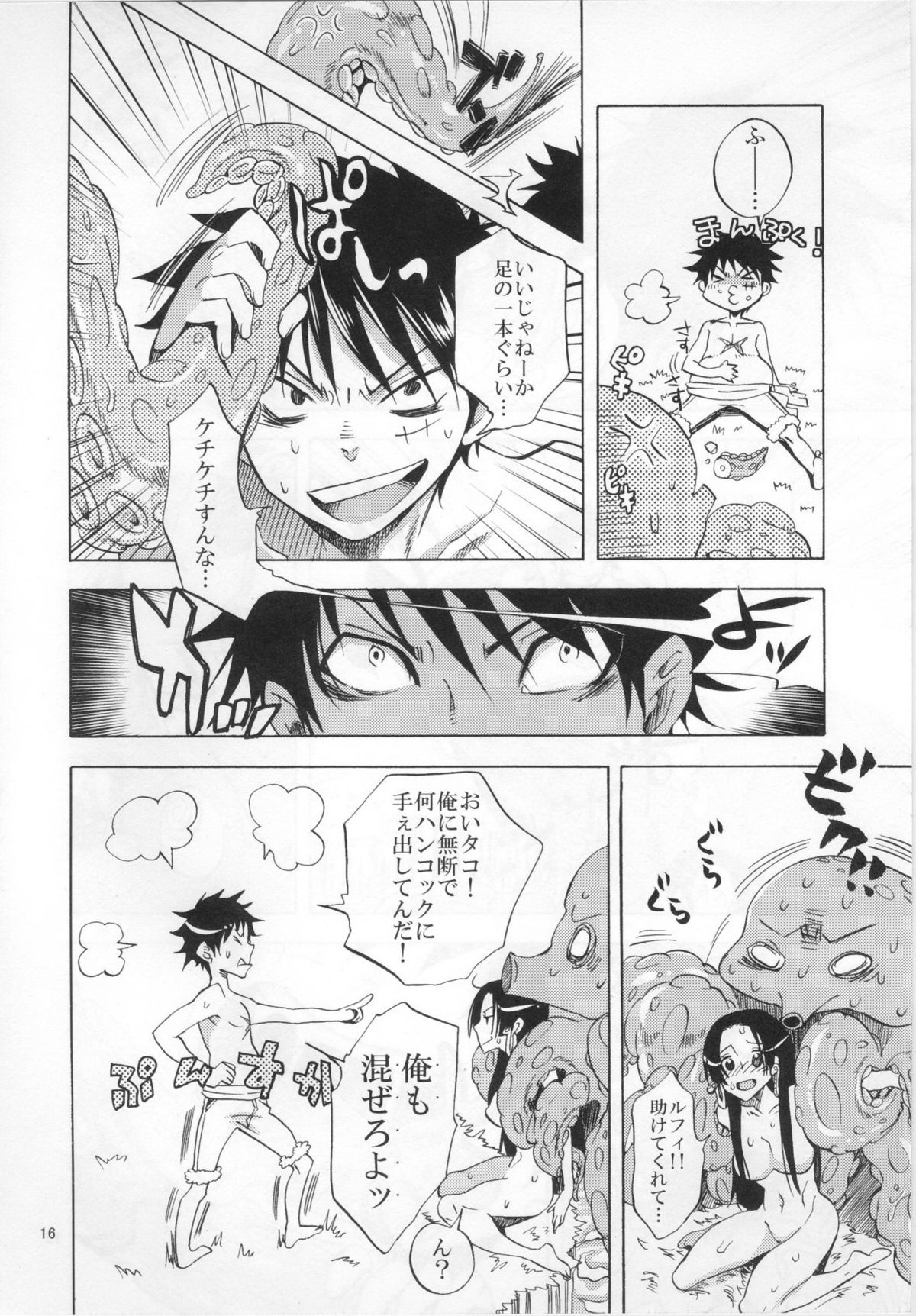 Nurutto! Hebihime-sama - Page 15