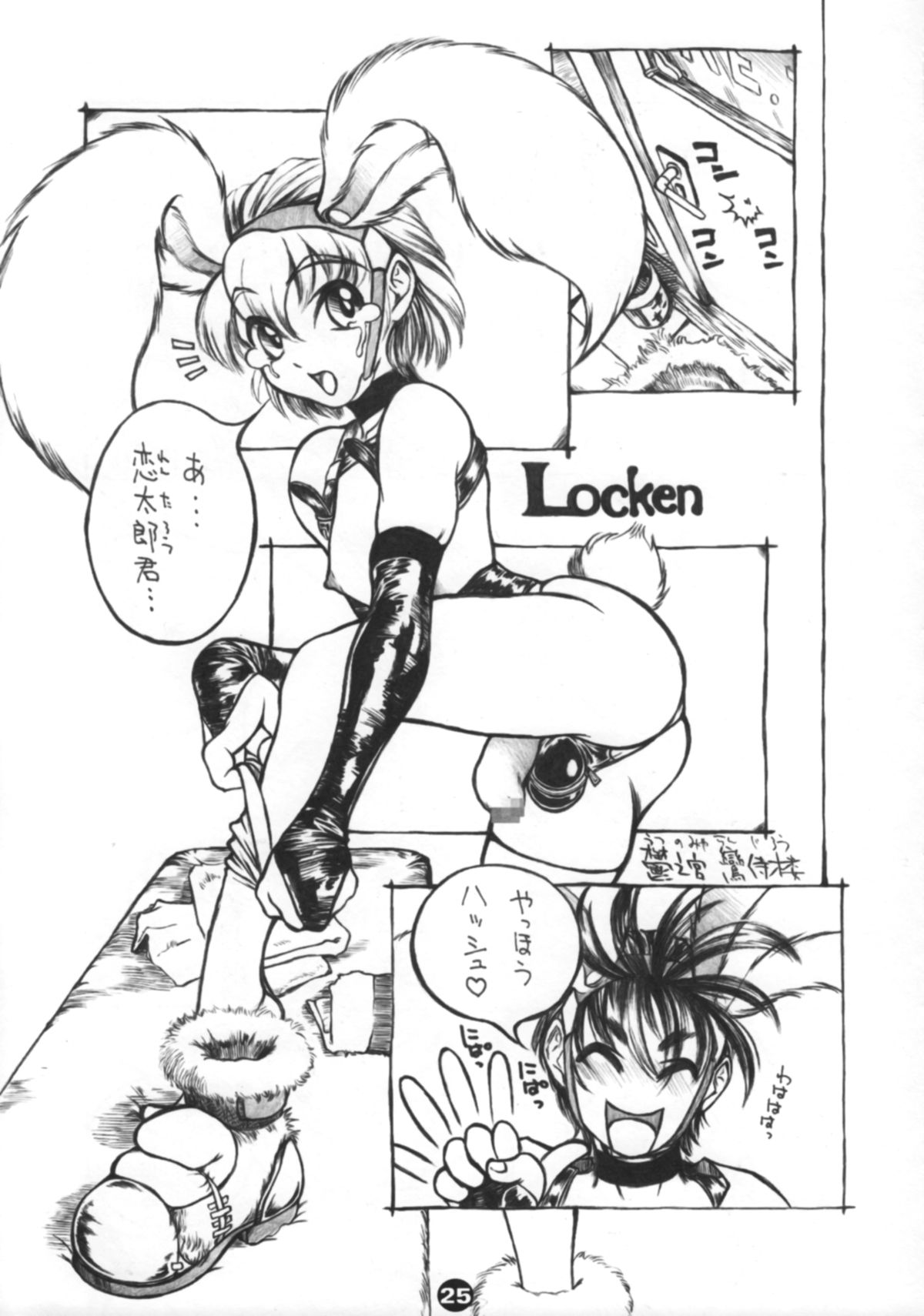 Bunny Boys Collection 2 - Page 27