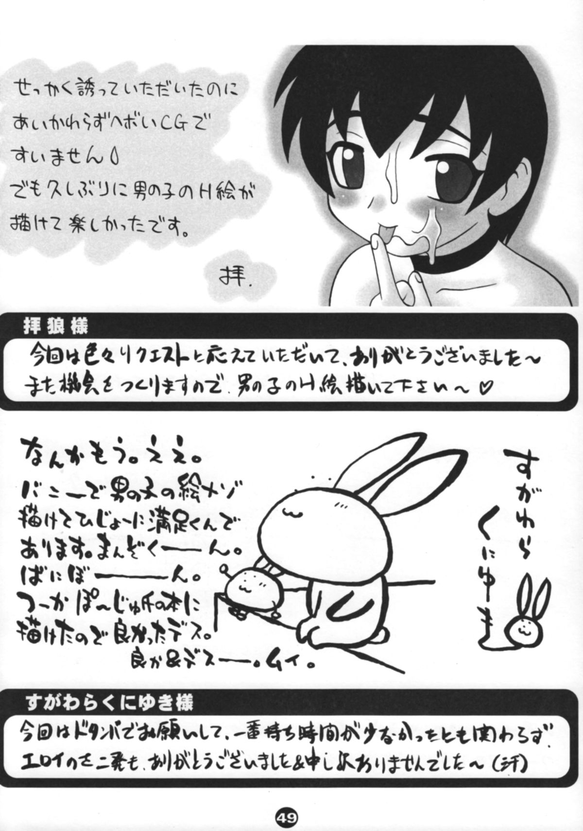 Bunny Boys Collection 2 - Page 51