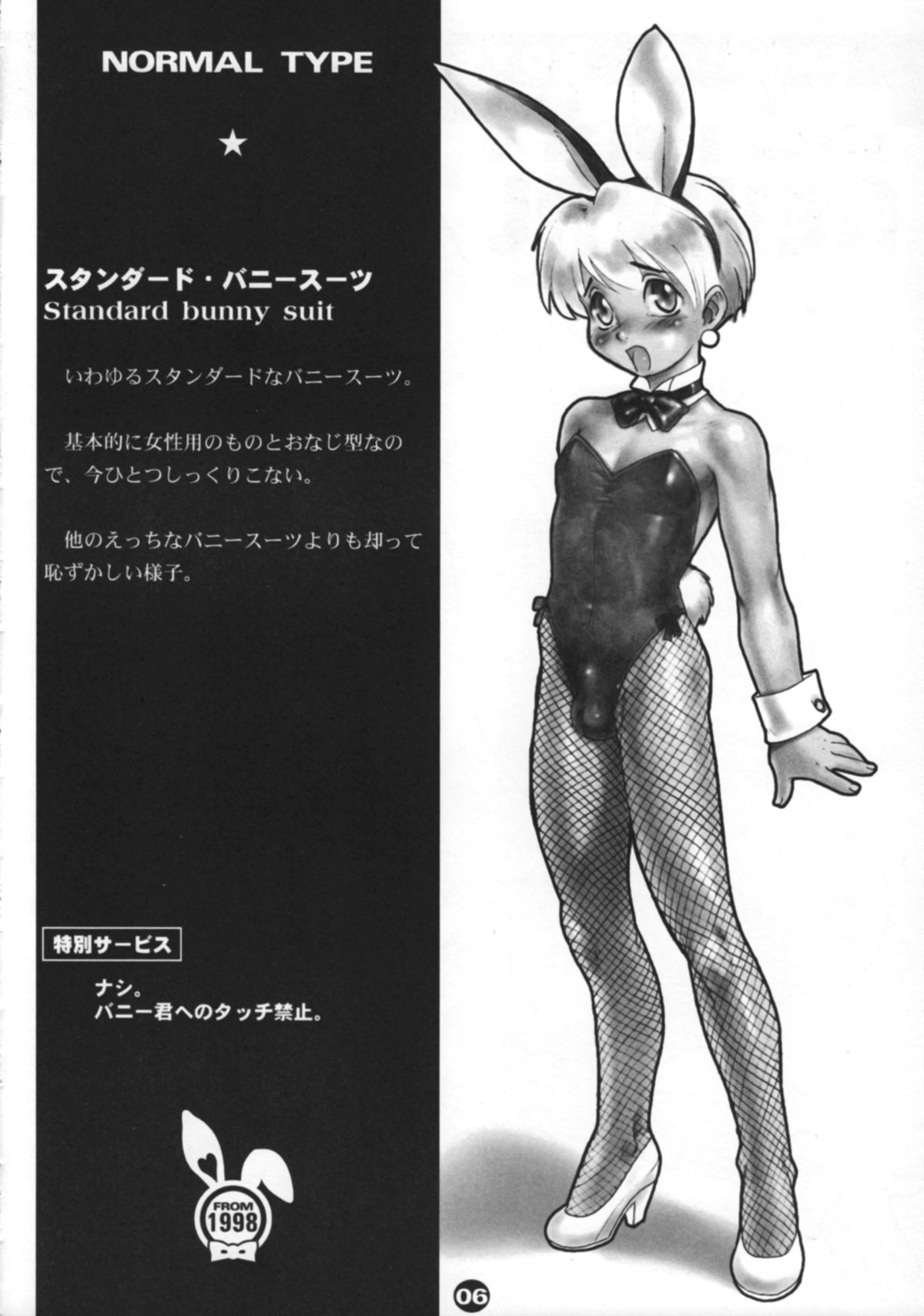 Bunny Boys Collection 2 - Page 8