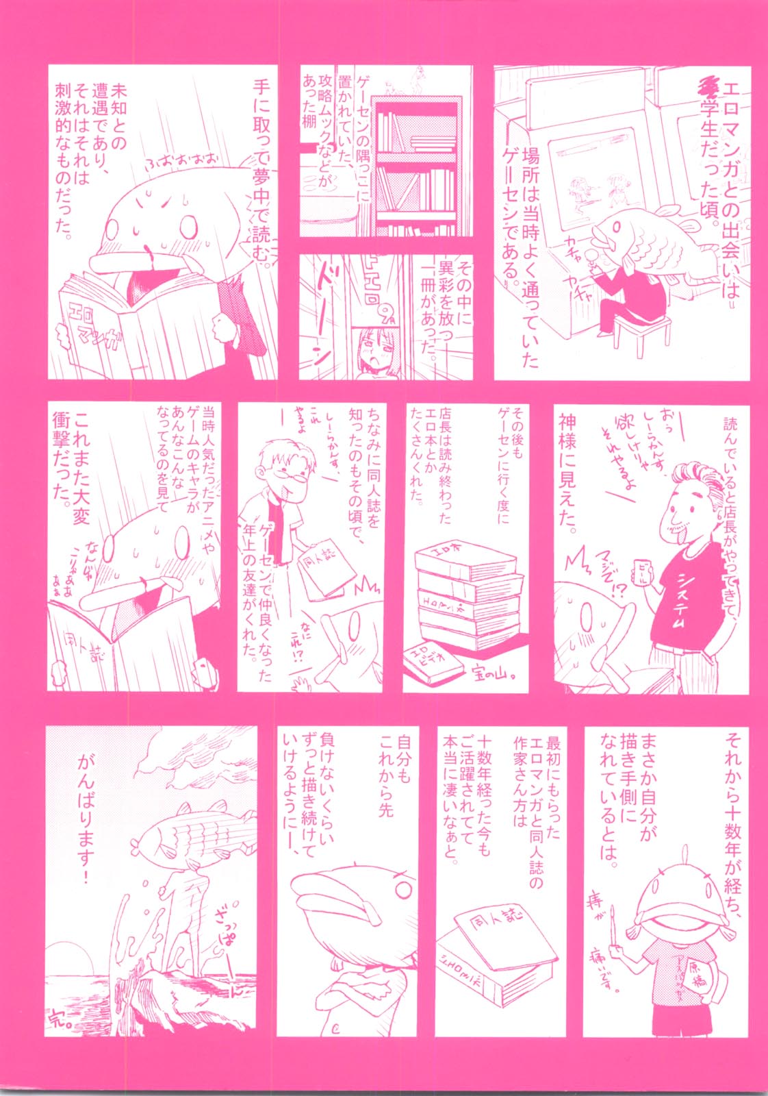 Good Times!! - Page 199
