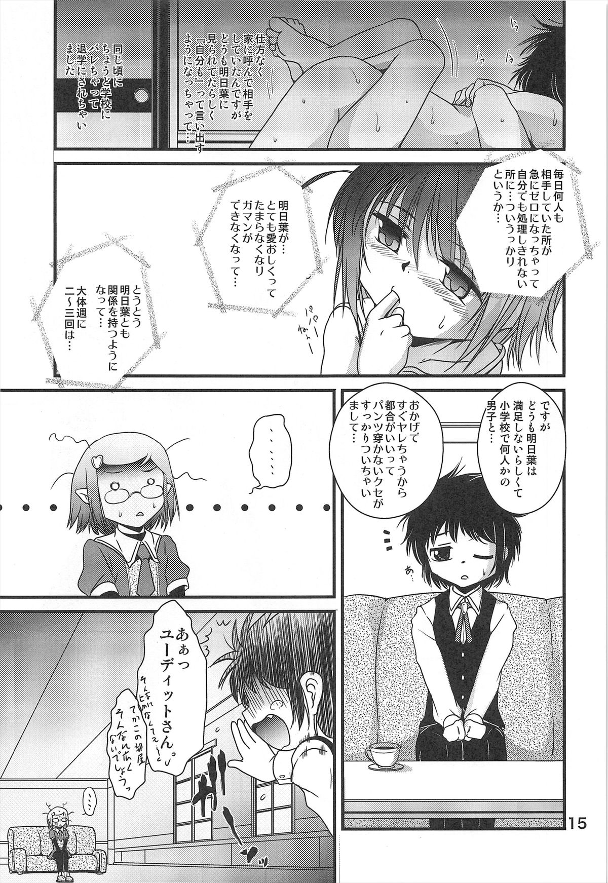 "Hitohako Tsukai Kire!#59" Obelisk Kyuu SSR Shuurai!? "Listener Collab" page 15 - read online free