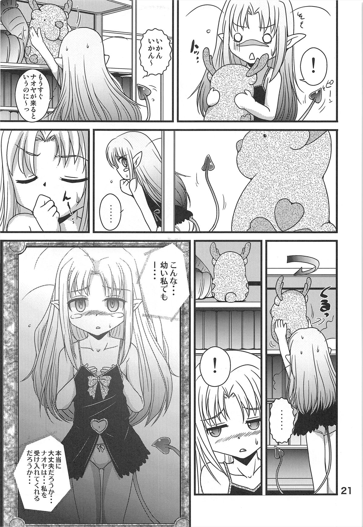 "Hitohako Tsukai Kire!#59" Obelisk Kyuu SSR Shuurai!? "Listener Collab" page 21 - read online free