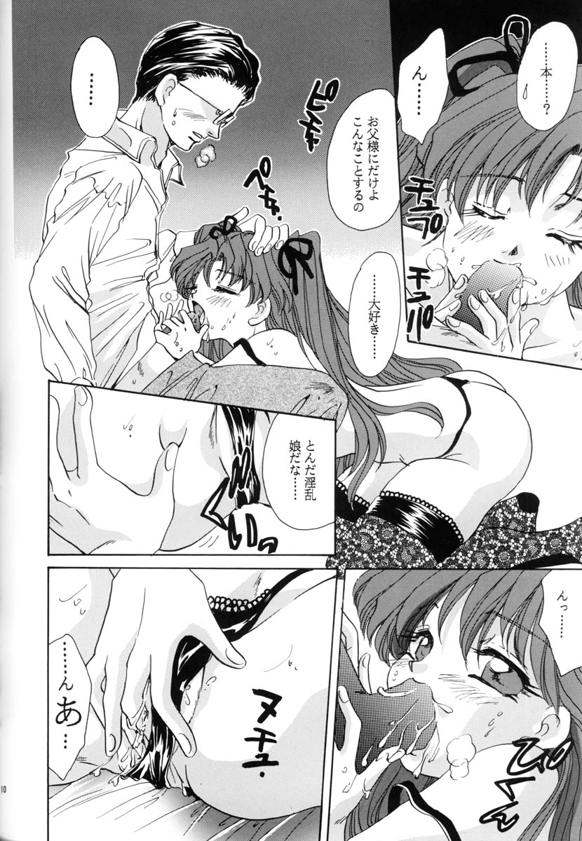 Setsu na Kute - Page 9