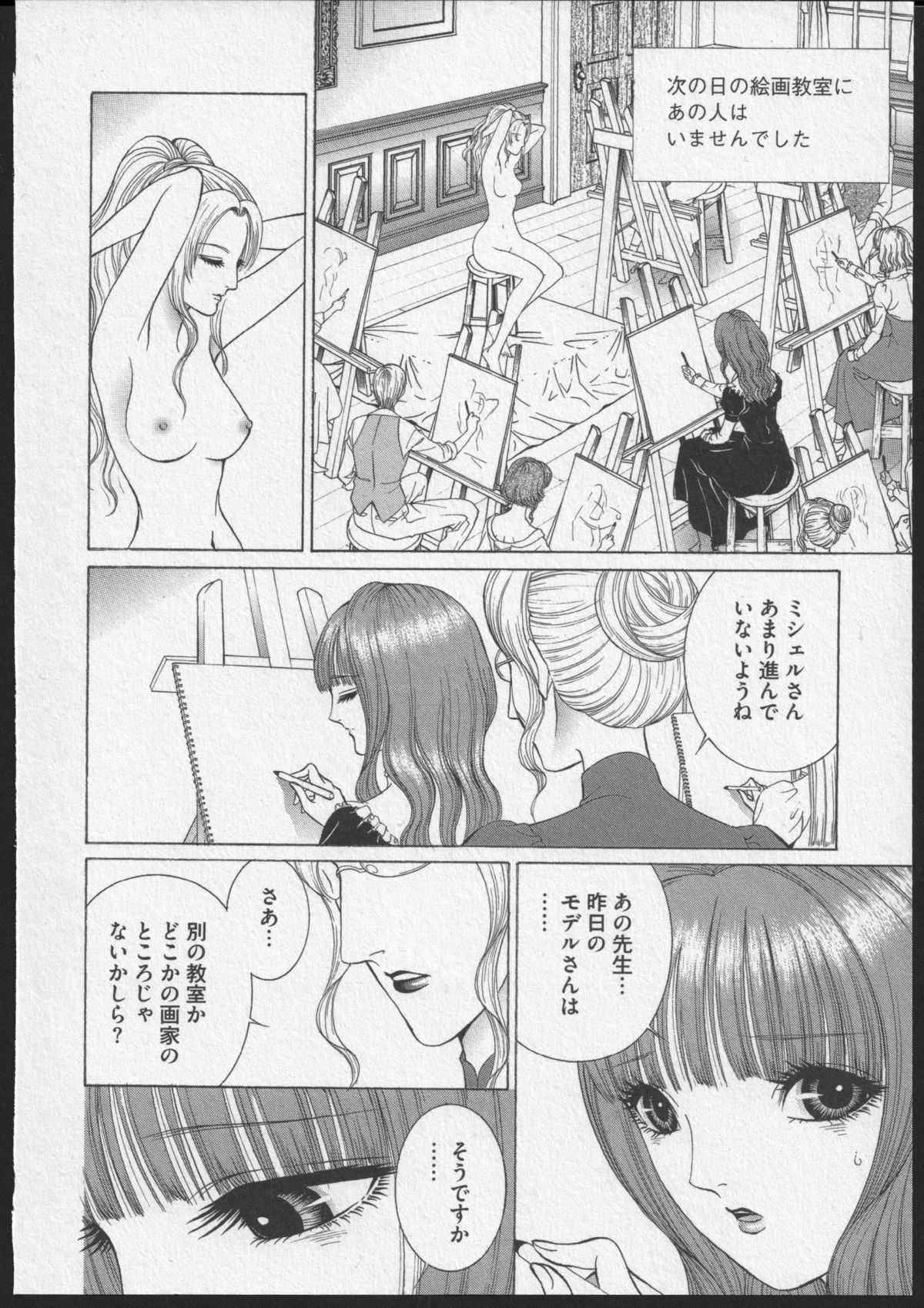 Lesbian II Mitsu no Heya - Page 11