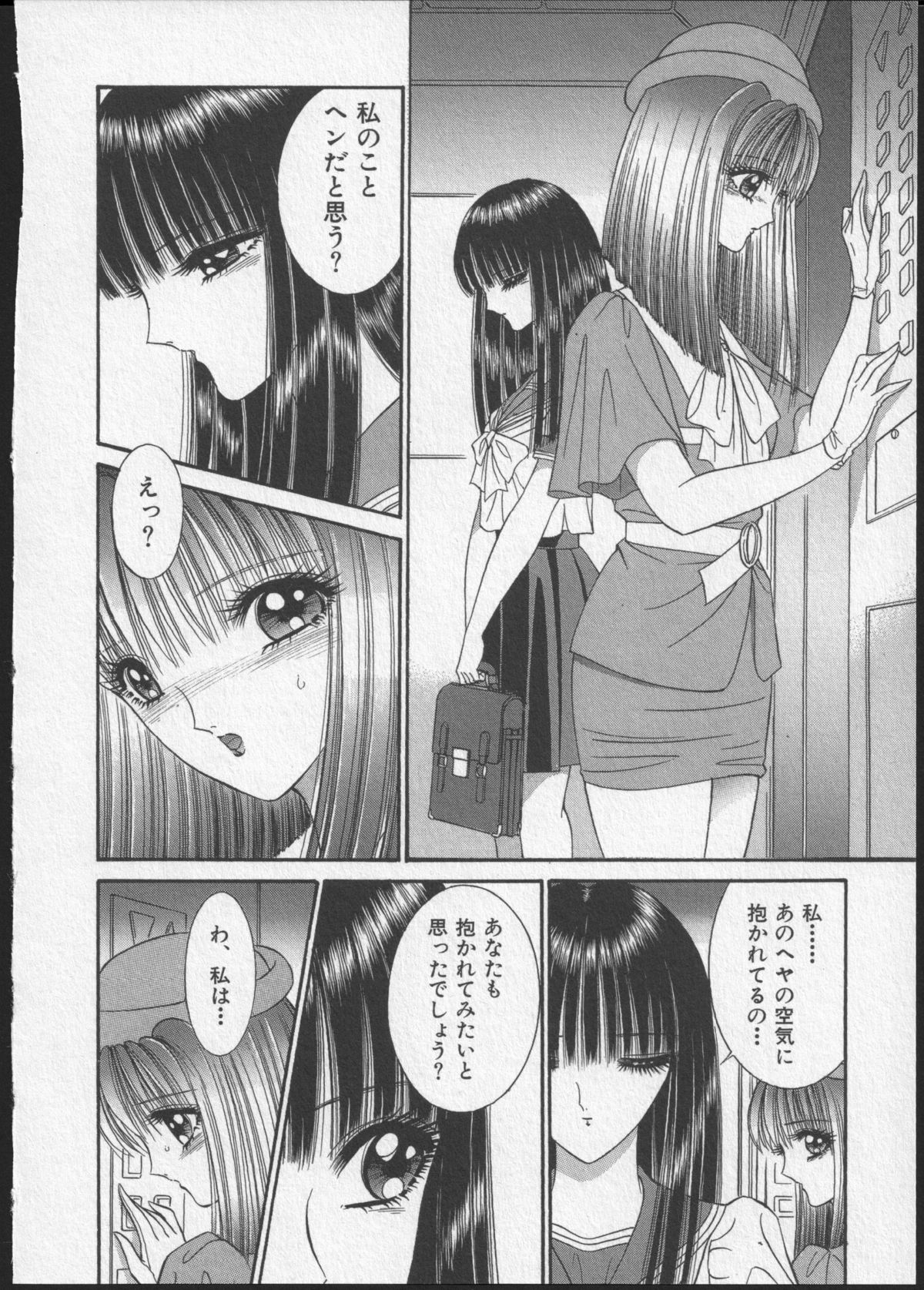 Lesbian II Mitsu no Heya - Page 151