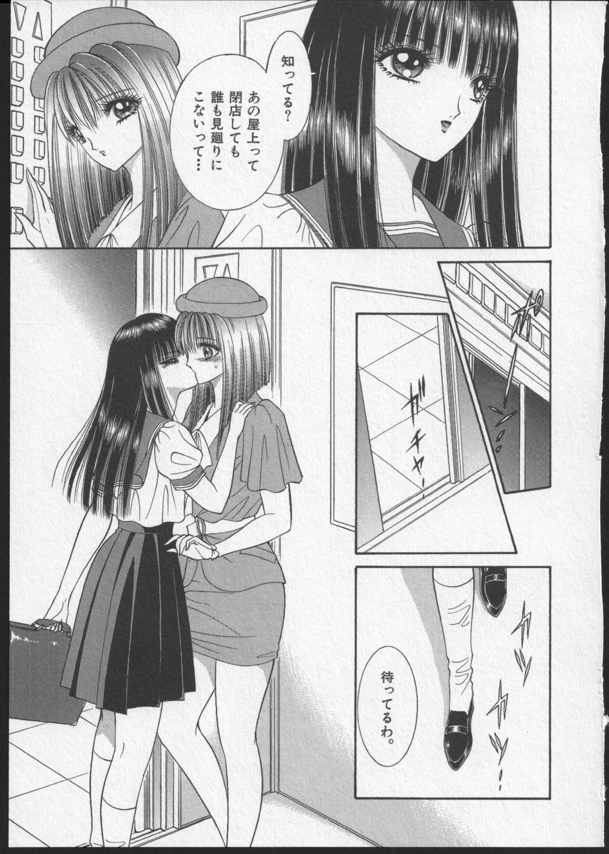 Lesbian II Mitsu no Heya - Page 152
