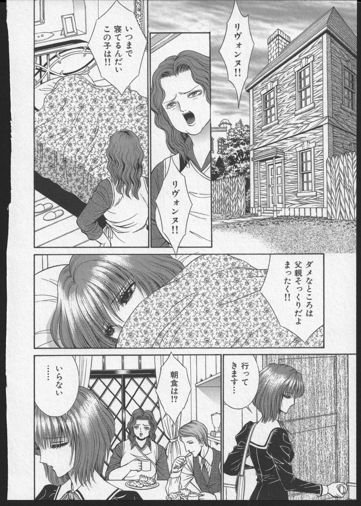 Lesbian II Mitsu no Heya - Page 173