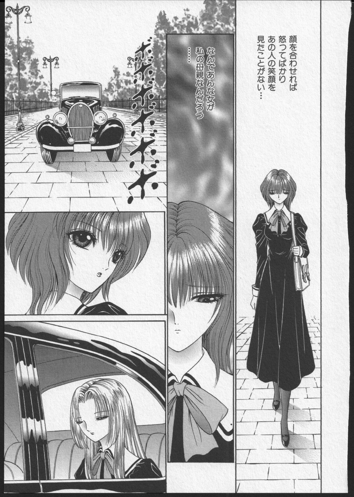 Lesbian II Mitsu no Heya - Page 174
