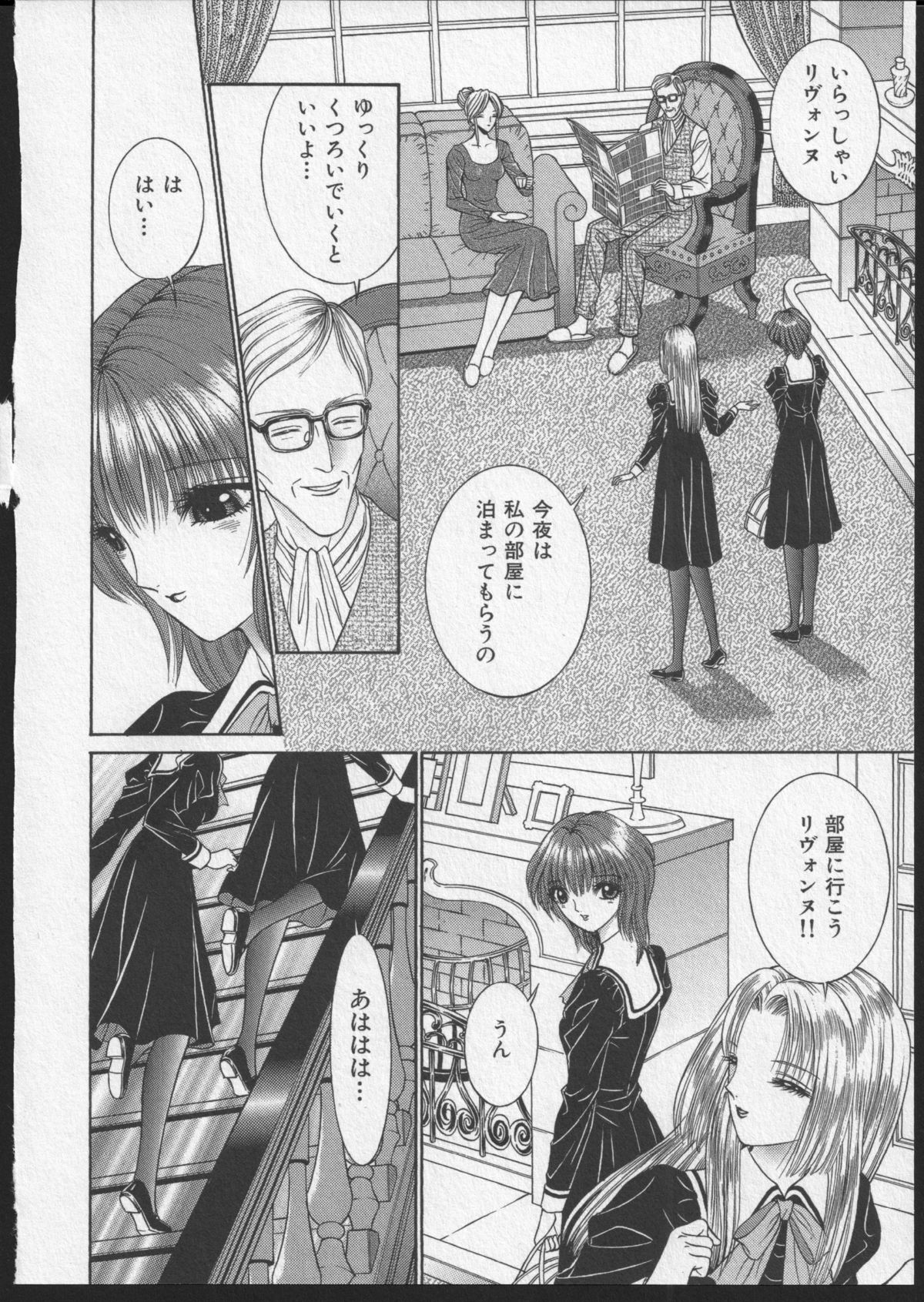 Lesbian II Mitsu no Heya - Page 189