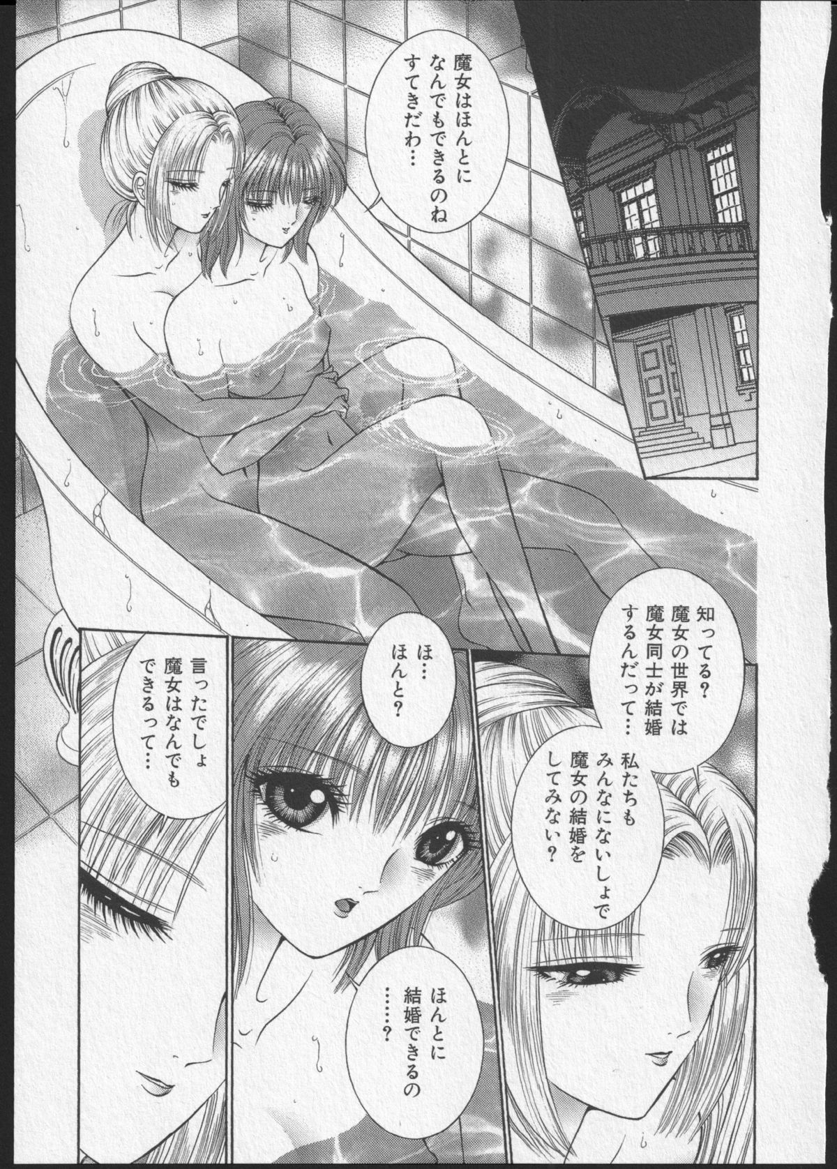Lesbian II Mitsu no Heya - Page 196