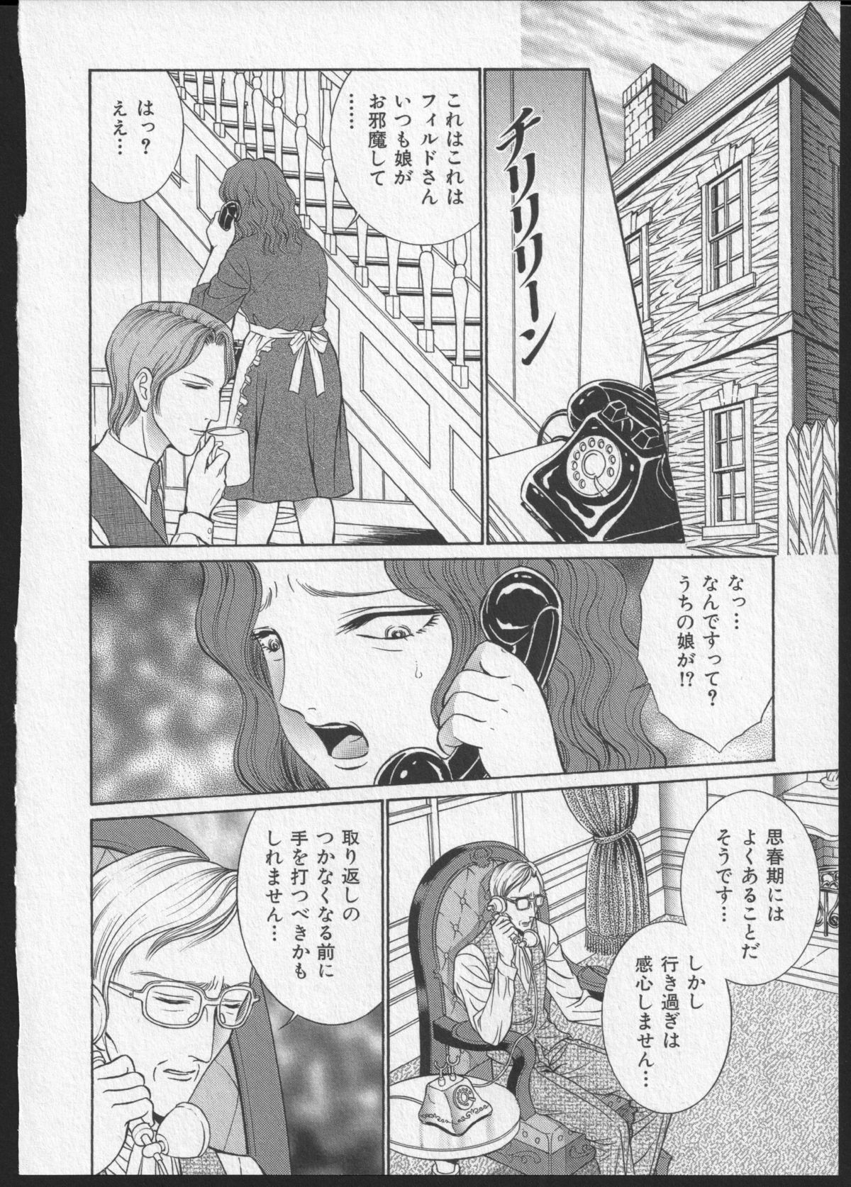 Lesbian II Mitsu no Heya - Page 199