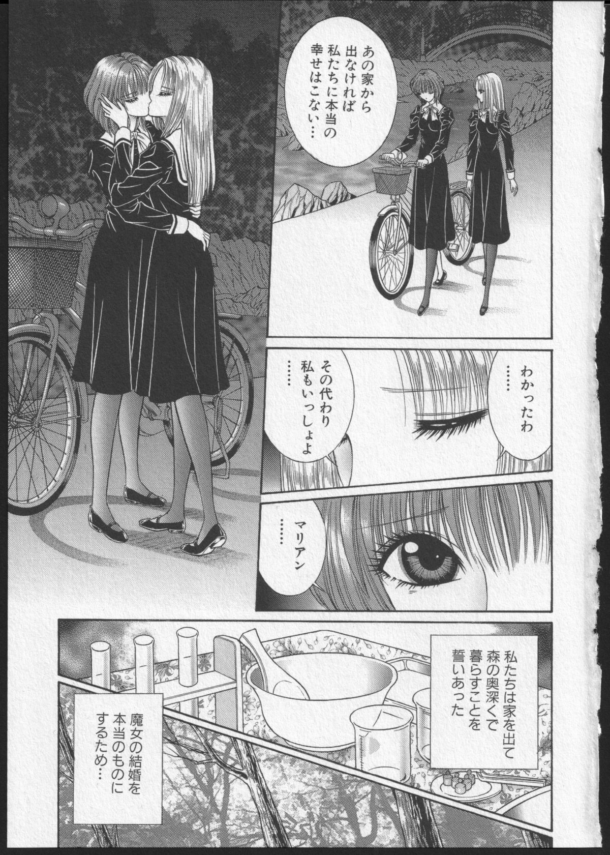 Lesbian II Mitsu no Heya - Page 208