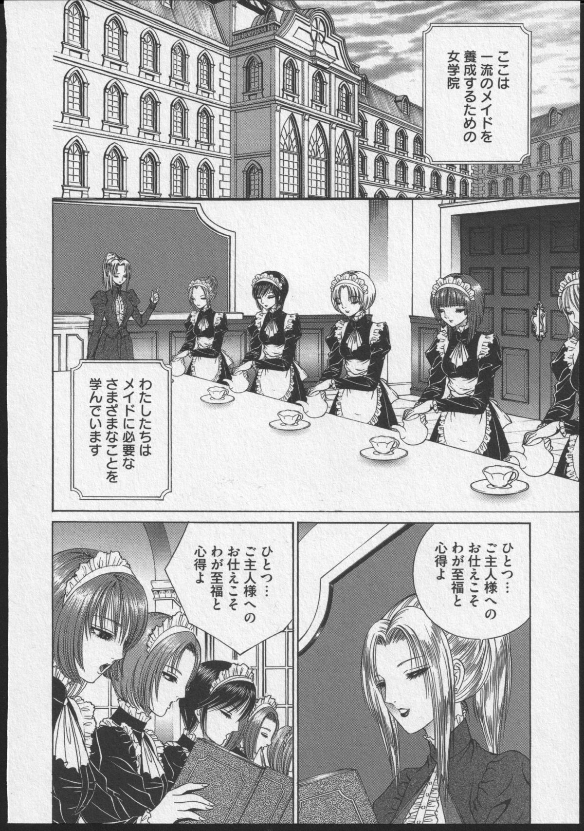Lesbian II Mitsu no Heya - Page 29