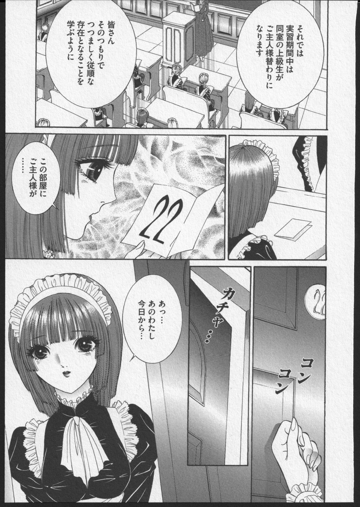 Lesbian II Mitsu no Heya - Page 36