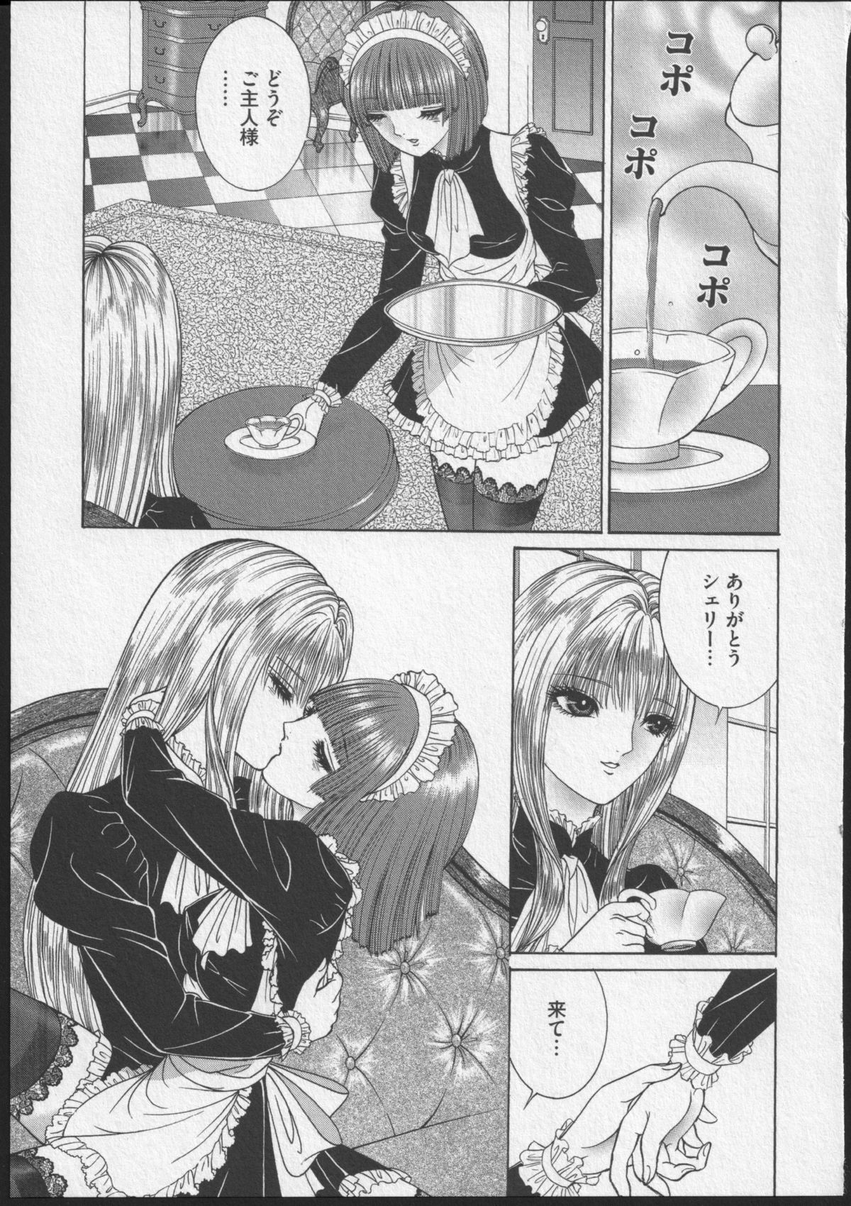 Lesbian II Mitsu no Heya - Page 50