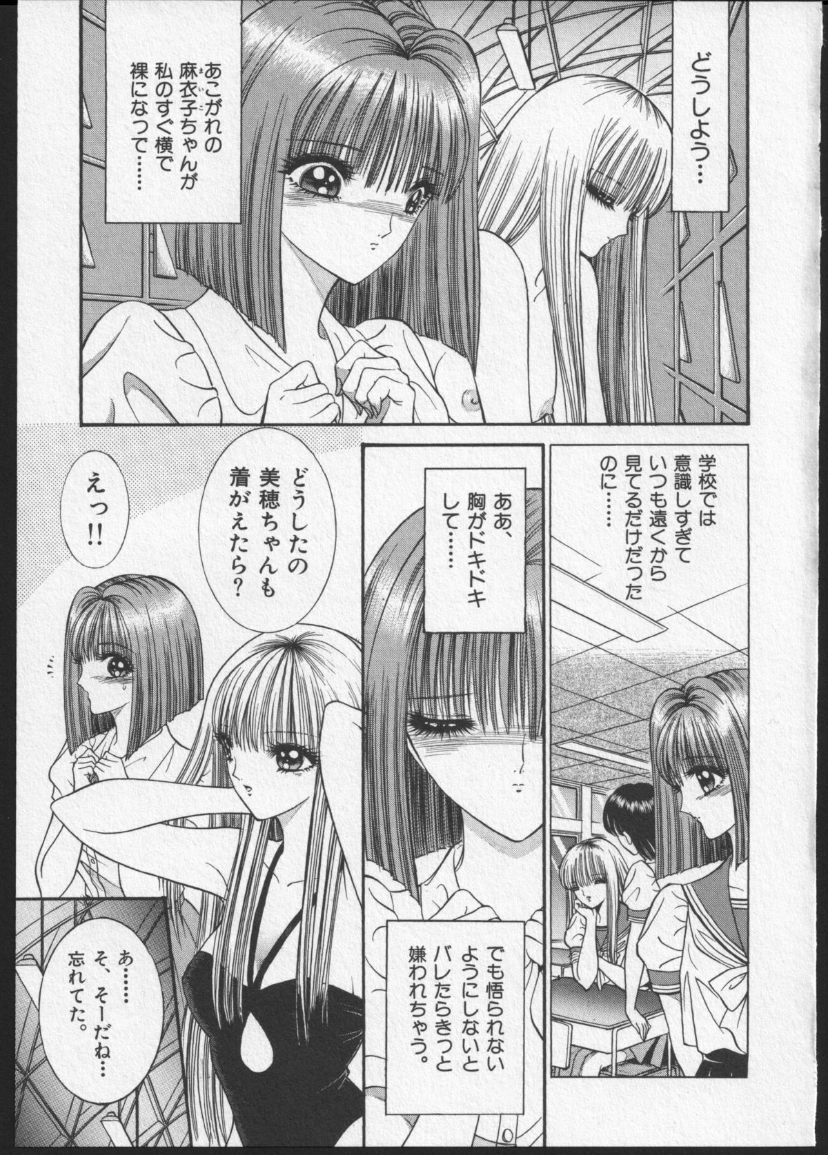 Lesbian II Mitsu no Heya - Page 56