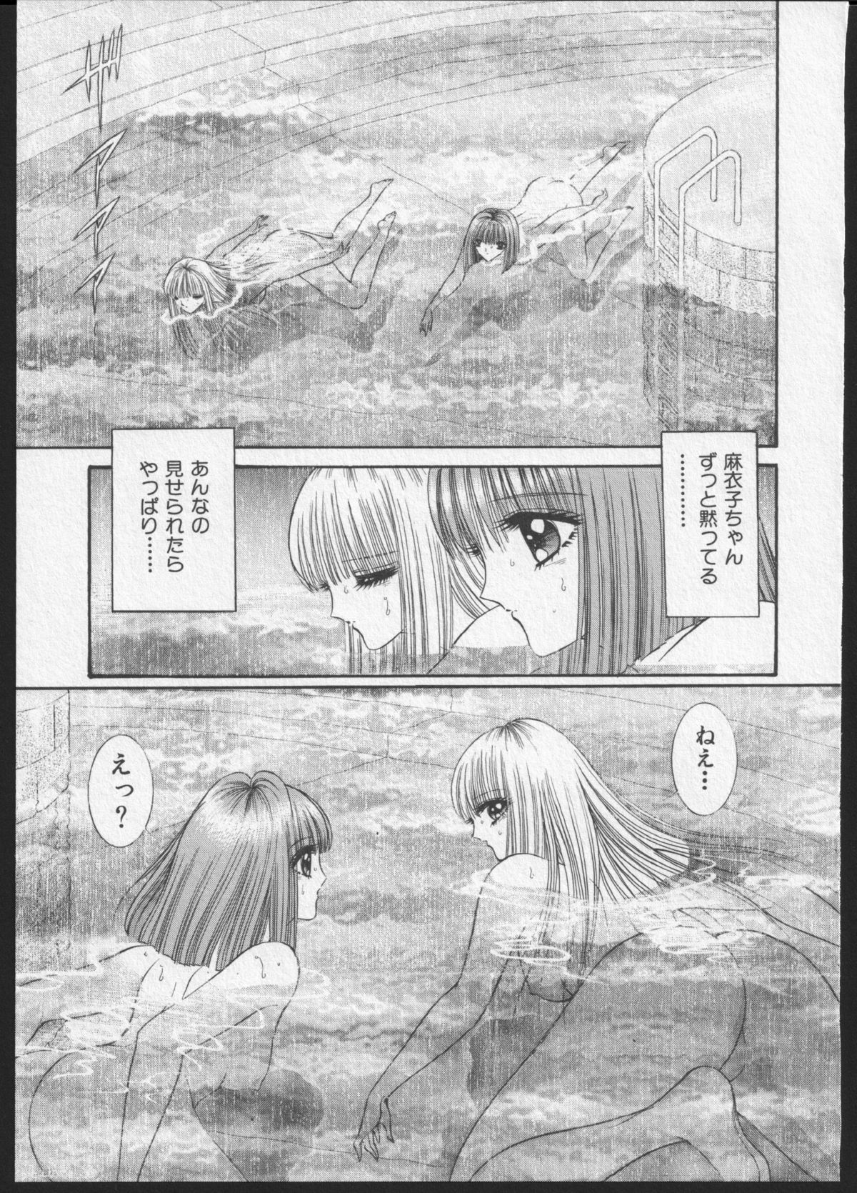 Lesbian II Mitsu no Heya - Page 62