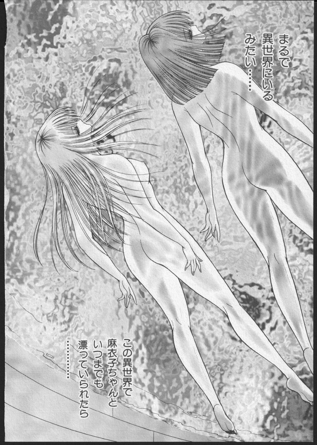 Lesbian II Mitsu no Heya - Page 65