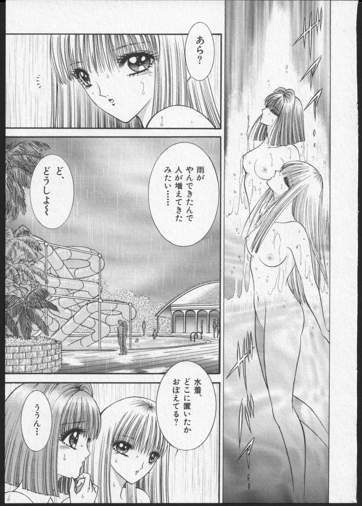 Lesbian II Mitsu no Heya - Page 78