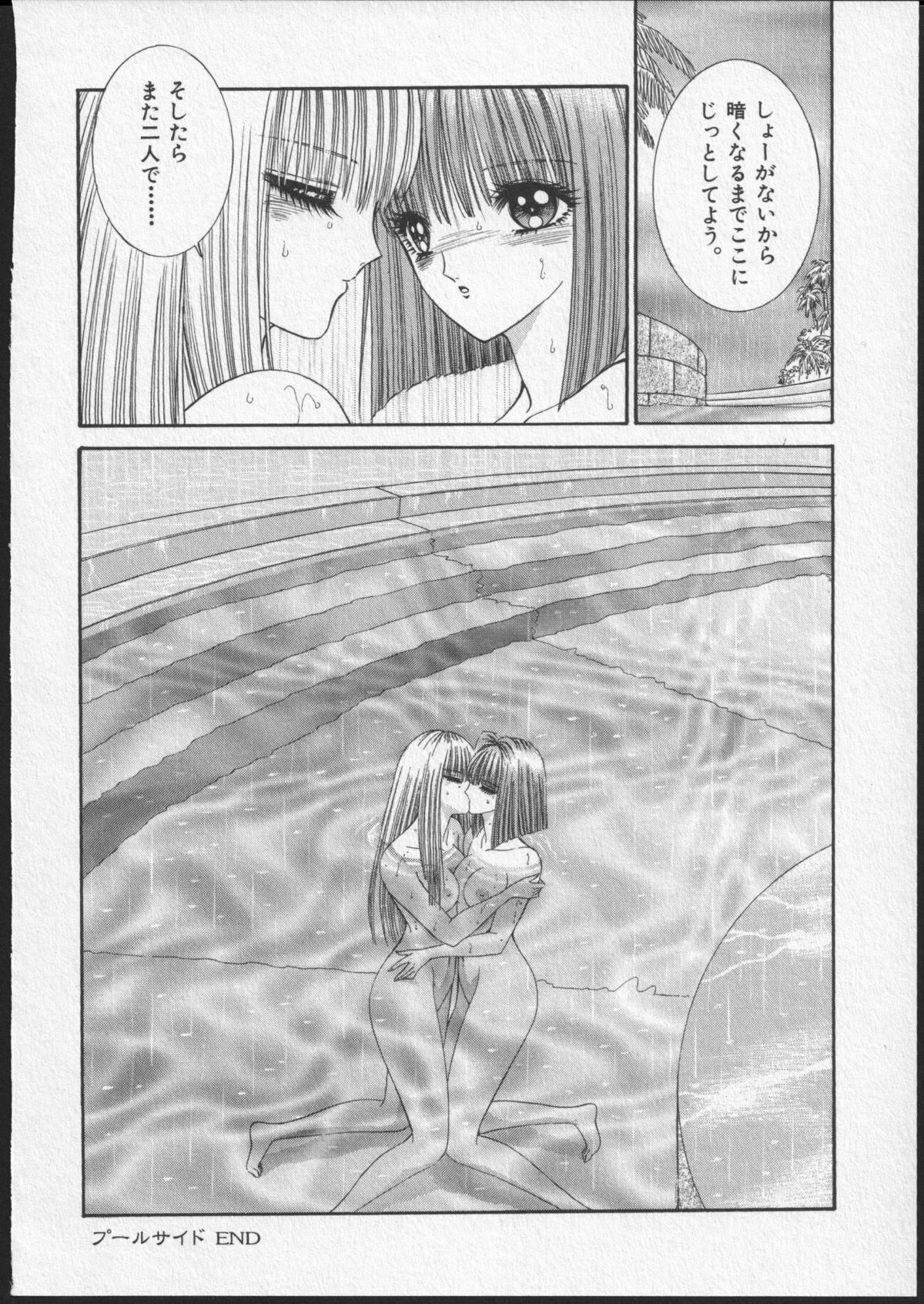 Lesbian II Mitsu no Heya - Page 79
