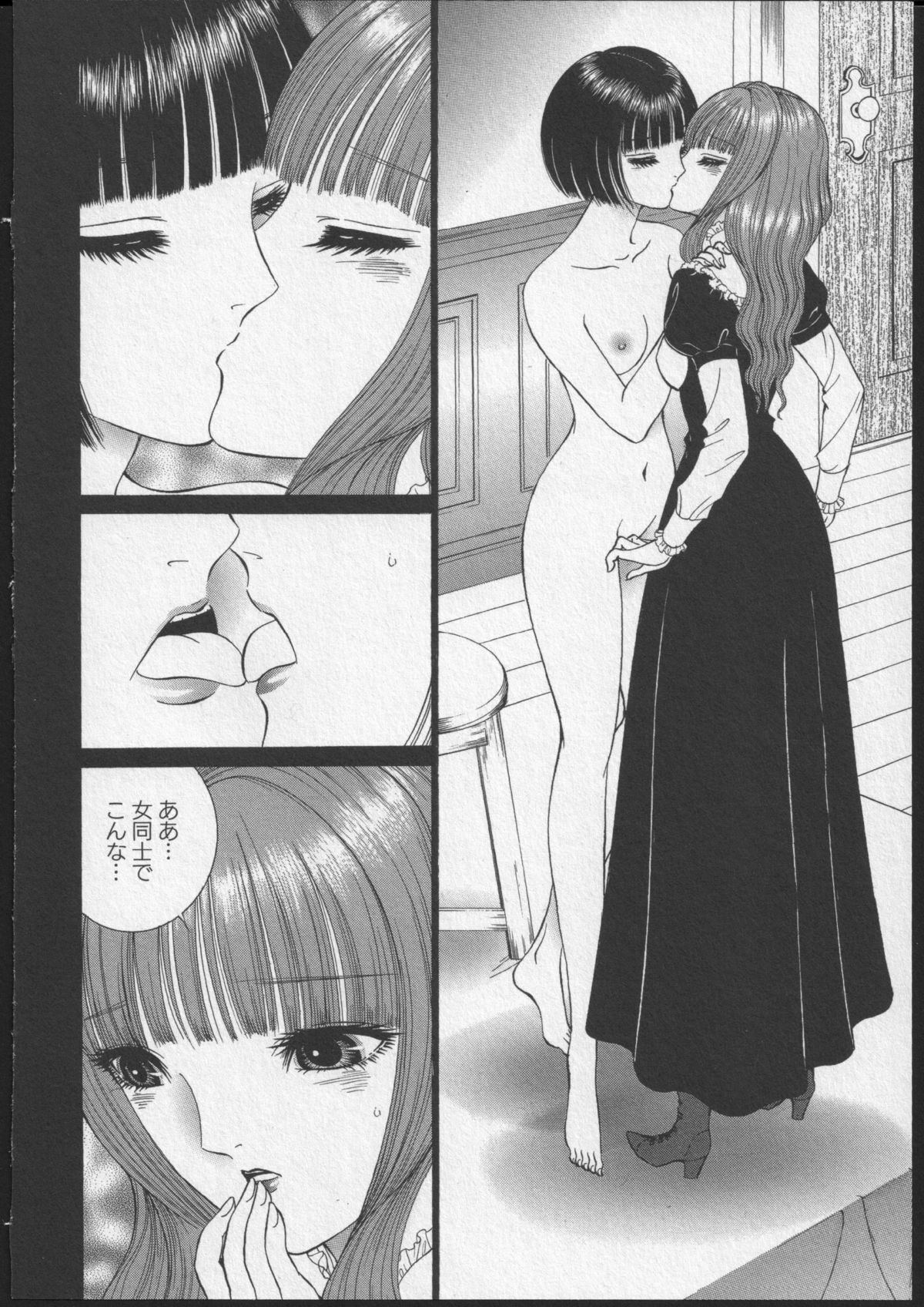 Lesbian II Mitsu no Heya - Page 9