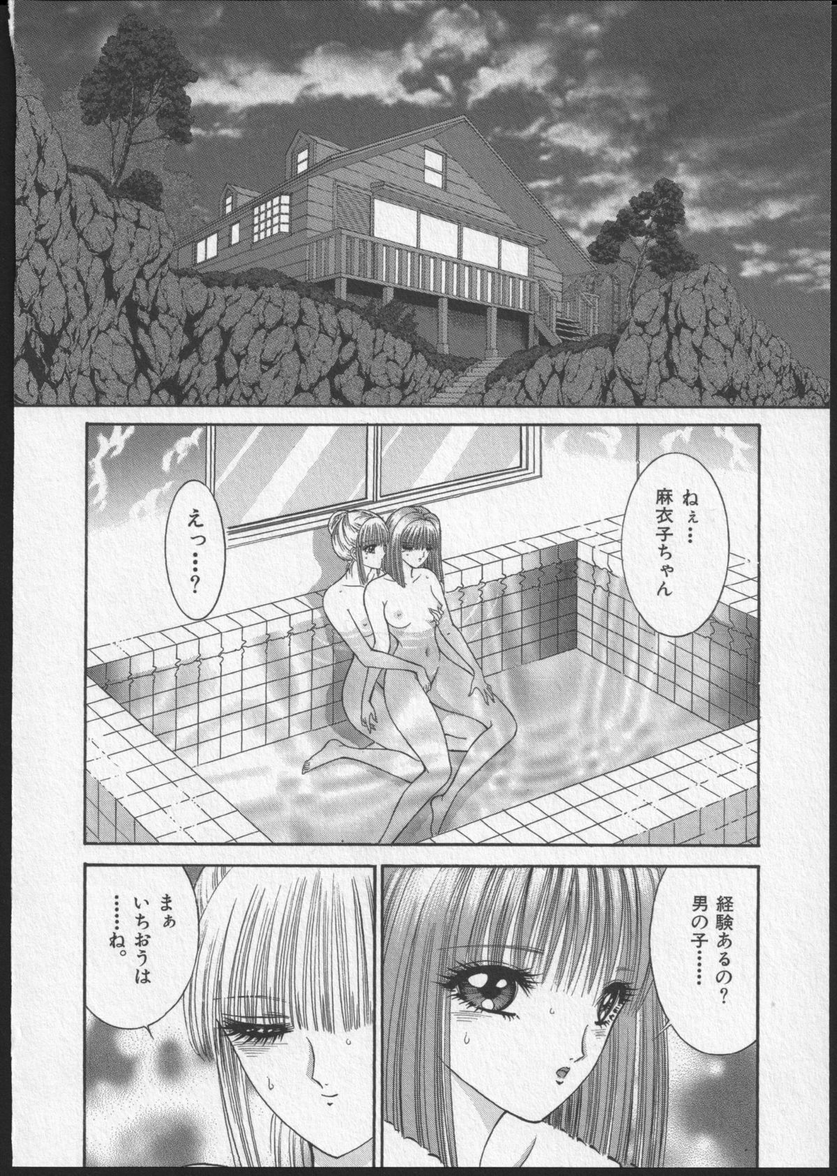 Lesbian II Mitsu no Heya - Page 93