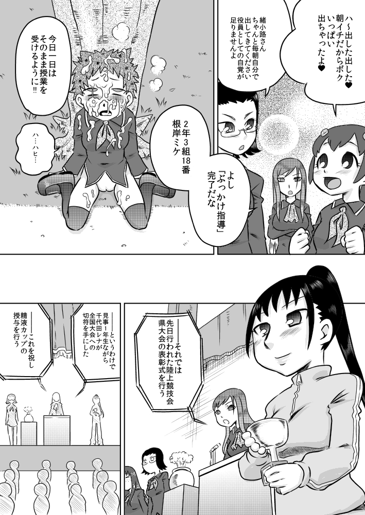 Anime Chara to Sex Dekiru Appli 34 "Nyaan Hen" page 10 - read online free