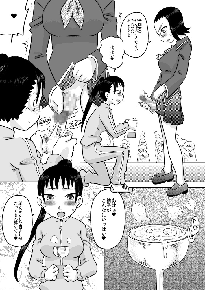 Anime Chara to Sex Dekiru Appli 34 "Nyaan Hen" page 12 - read online free