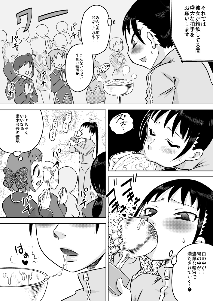 Anime Chara to Sex Dekiru Appli 34 "Nyaan Hen" page 13 - read online free