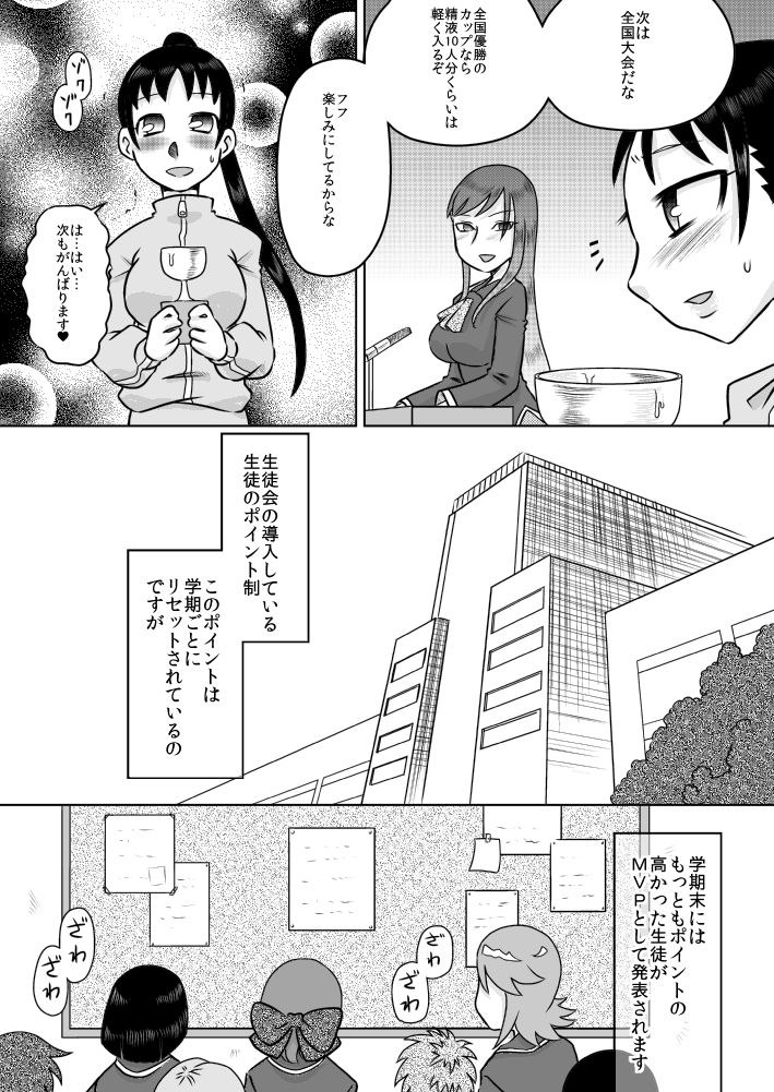 Anime Chara to Sex Dekiru Appli 34 "Nyaan Hen" page 14 - read online free