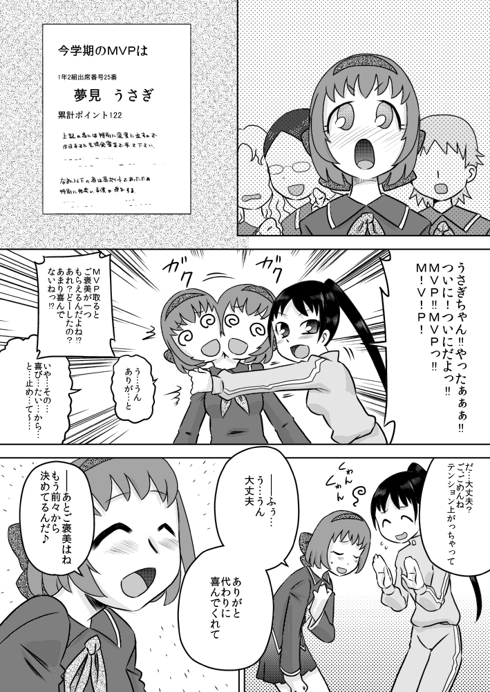 Anime Chara to Sex Dekiru Appli 34 "Nyaan Hen" page 15 - read online free