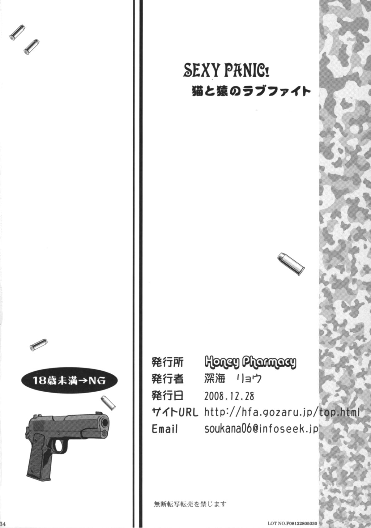 SEXY PANIC ~Neko to Saru no Love Fight - Page 35