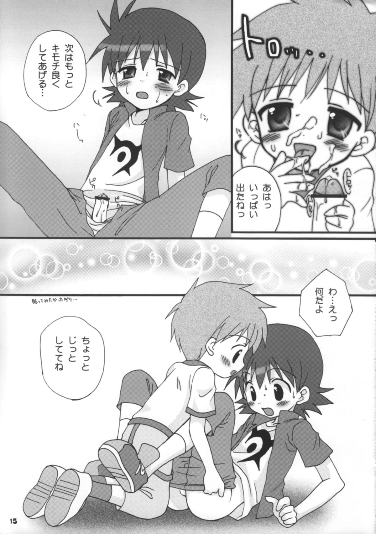 "Hatsujouki " tte Uso Tsuita Kyou. page 16 - read online free