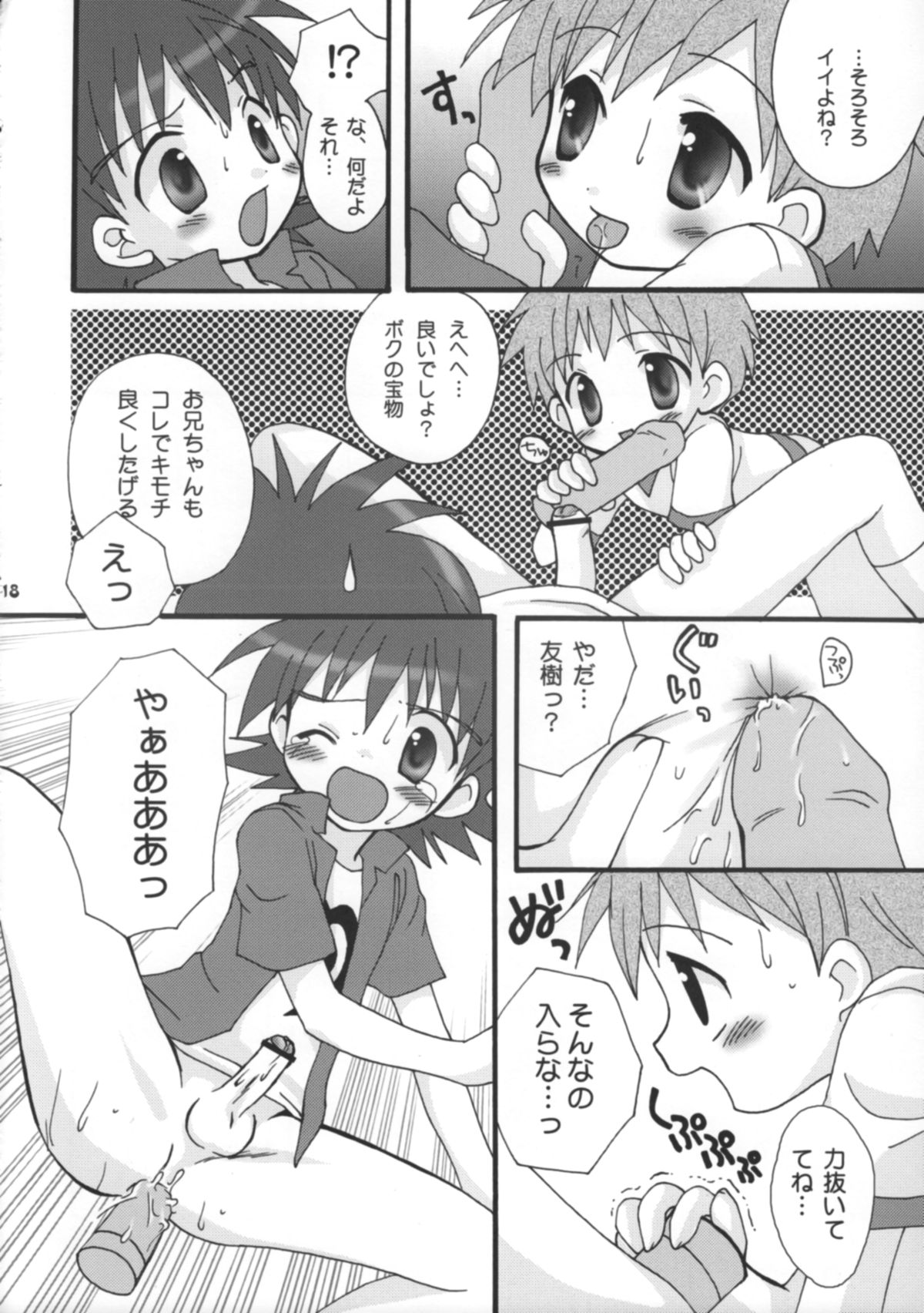 "Hatsujouki " tte Uso Tsuita Kyou. page 19 - read online free