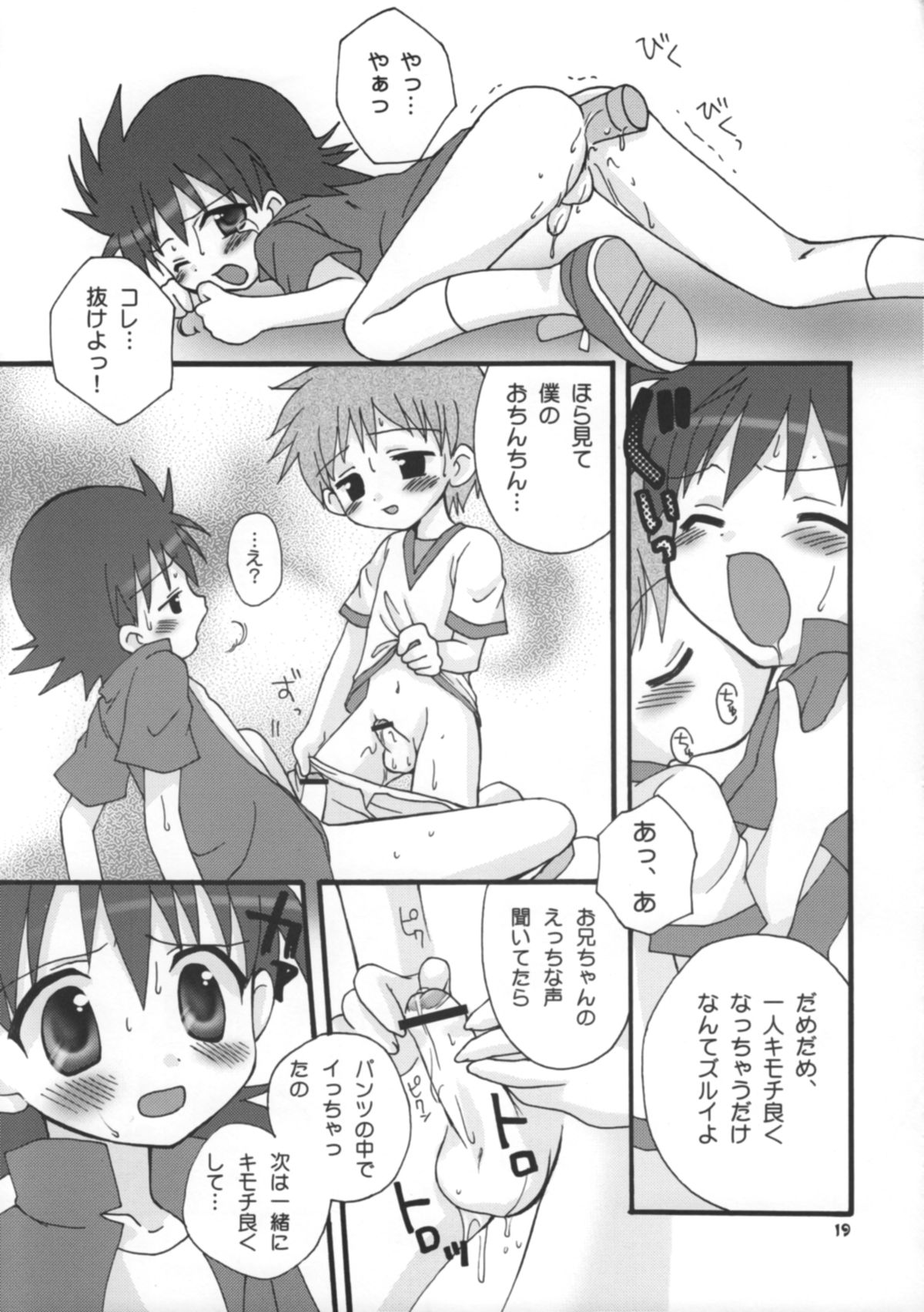 "Hatsujouki " tte Uso Tsuita Kyou. page 20 - read online free