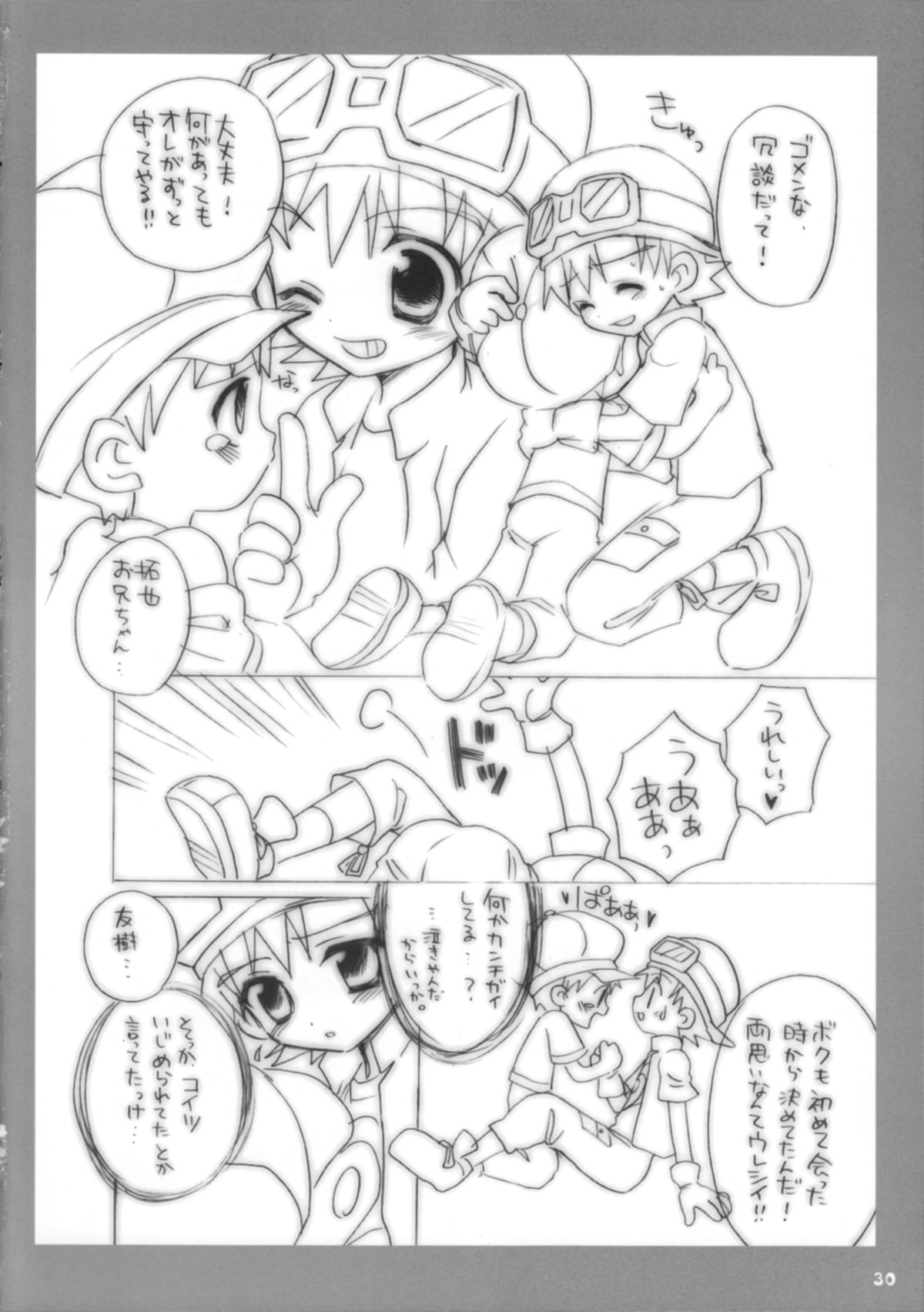 "Hatsujouki " tte Uso Tsuita Kyou. page 31 - read online free