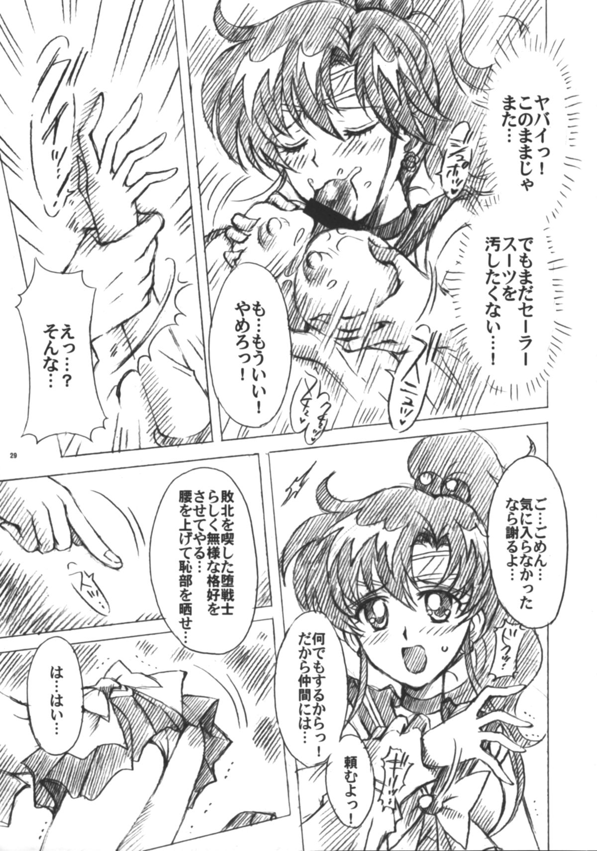 Boku no Kanojo wa Sailor Senshi 6 - Page 30