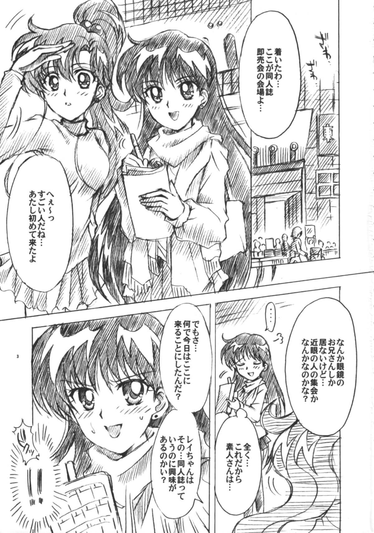 Boku no Kanojo wa Sailor Senshi 6 - Page 4