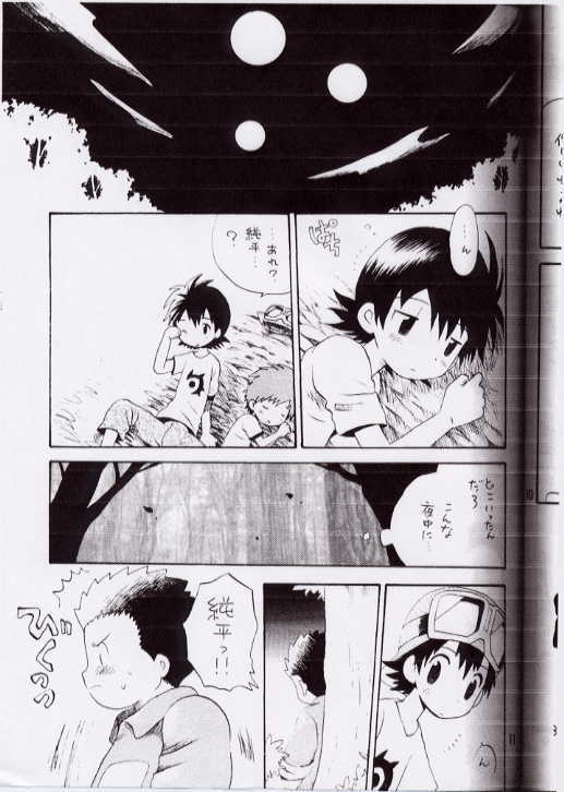 Takuya Mania - Page 8