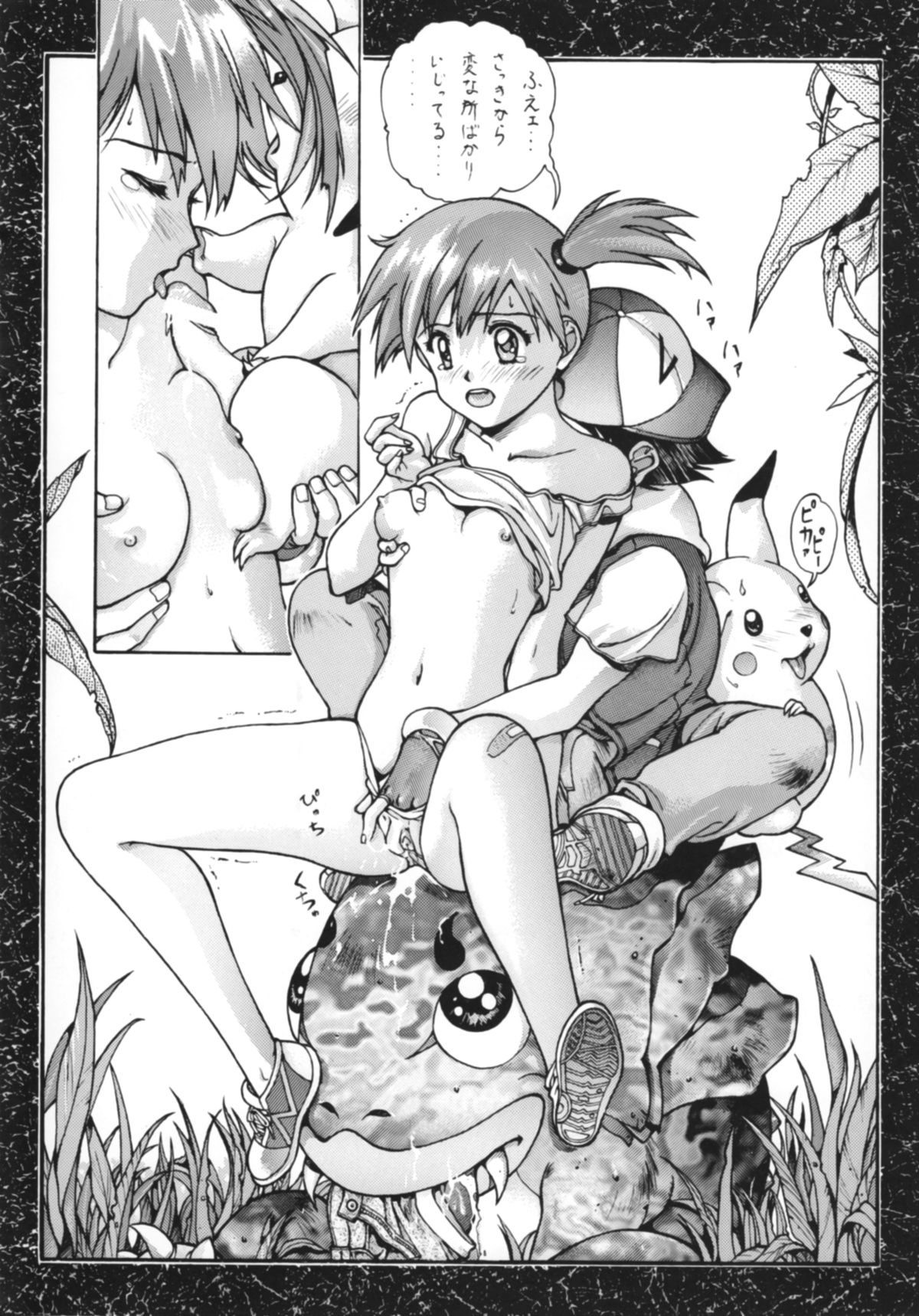 Watashi No Kare Wa Onnanoko - Page 26