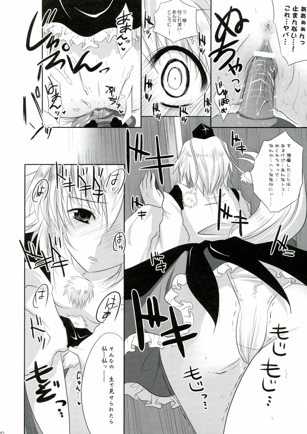 Kanojo o Nugasu 108 no Houhou Vol. 03 - Page 10