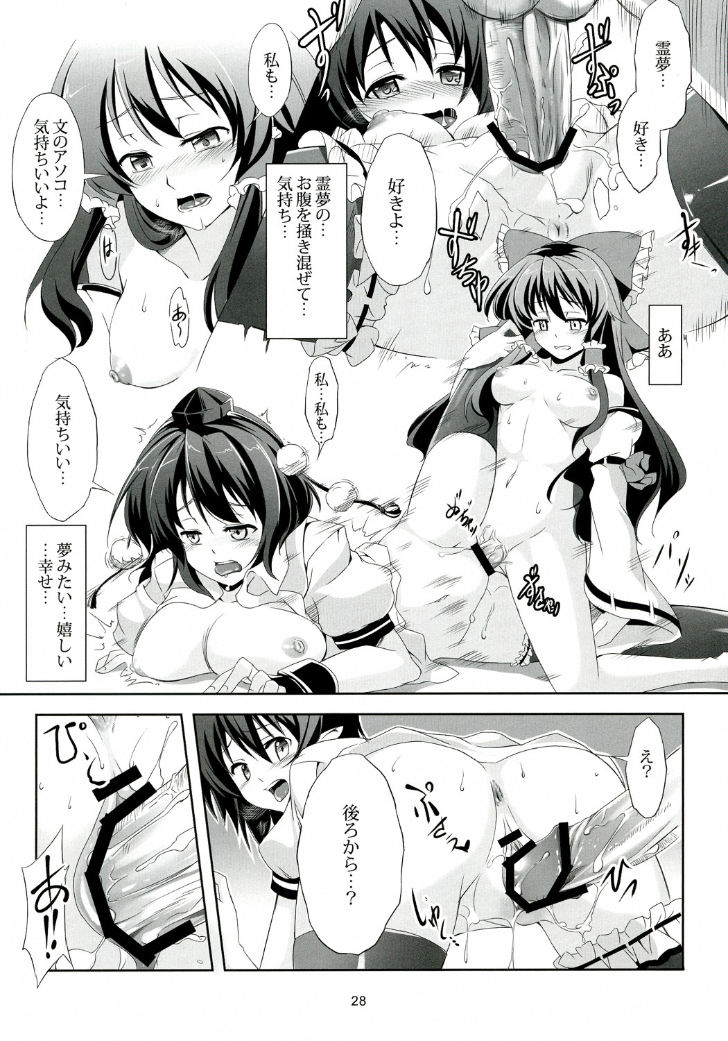 Touhou Koiiro Monogatari - Page 29