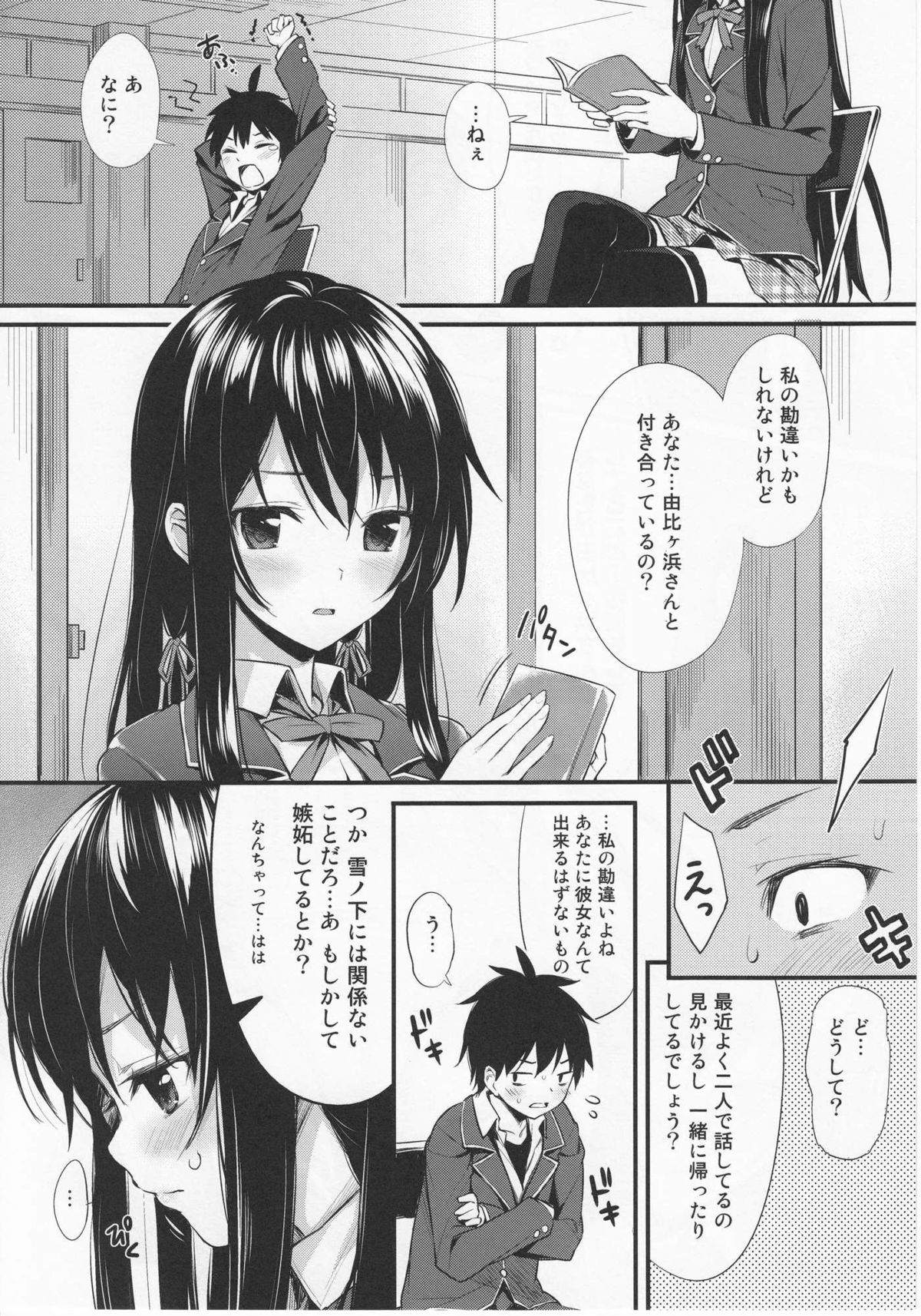 Oreshi, Doutei wo Sotsugyou suru. - Page 13