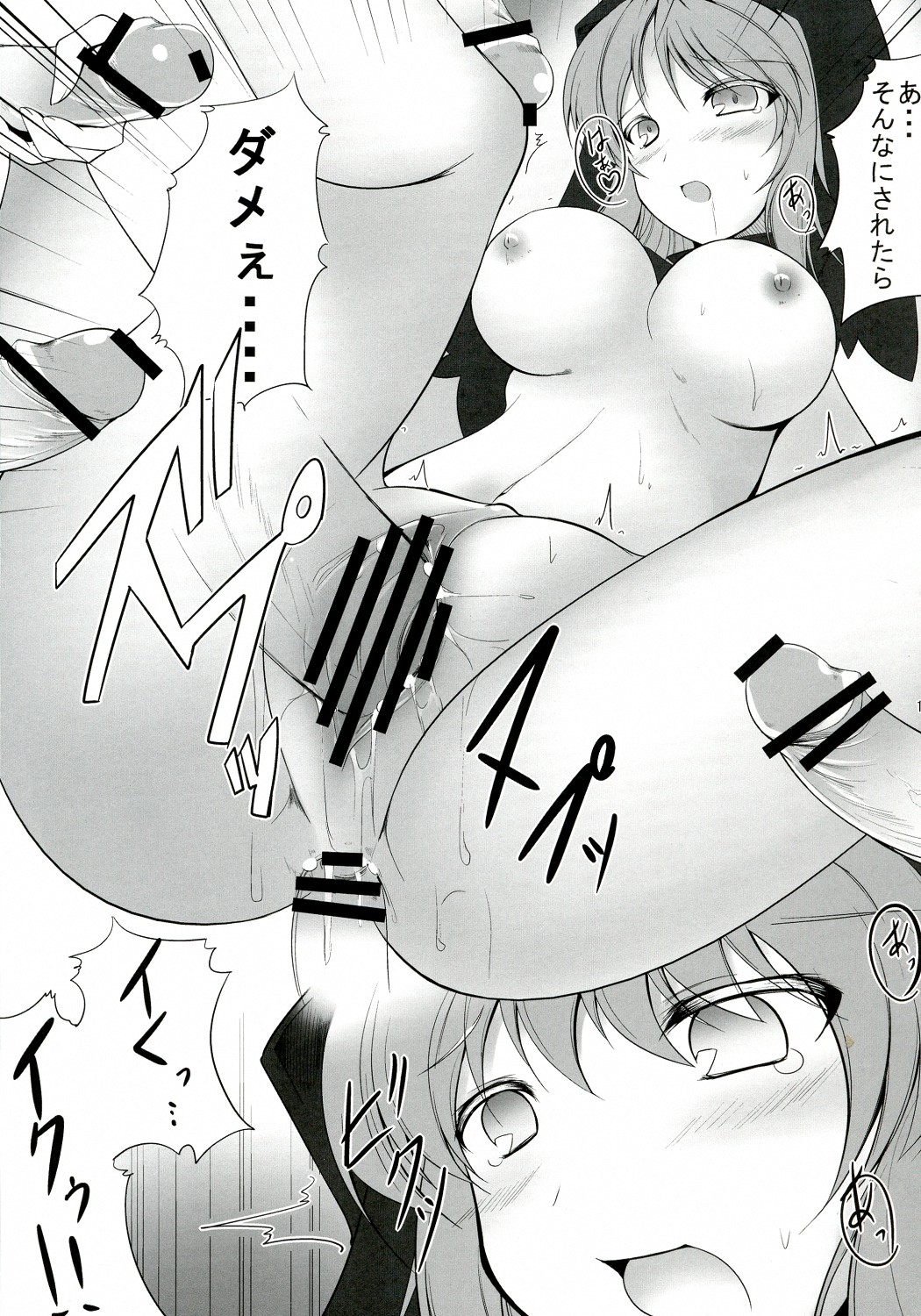 Ichirin-san ni wa Kanawanai - Page 14