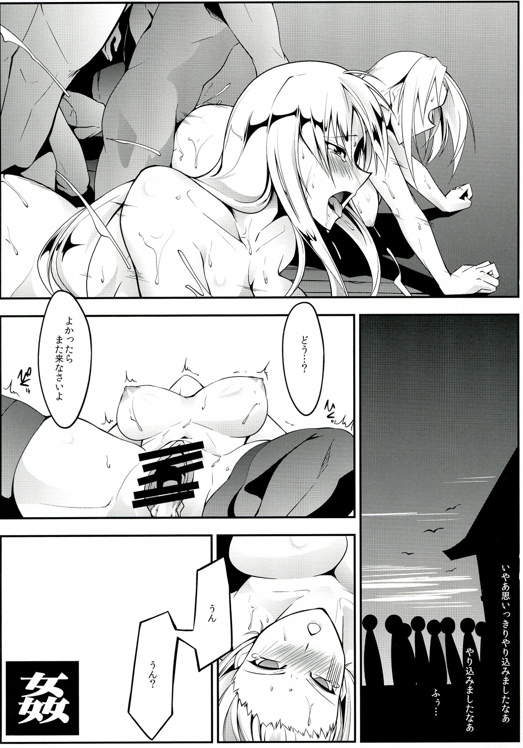 YukariE - Page 32