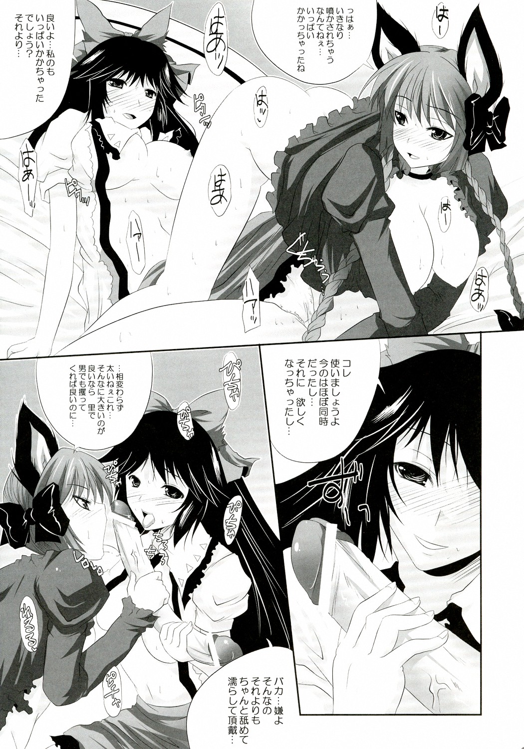 Kanojo o Nugasu 108 no Houhou Vol. 05 - Page 13