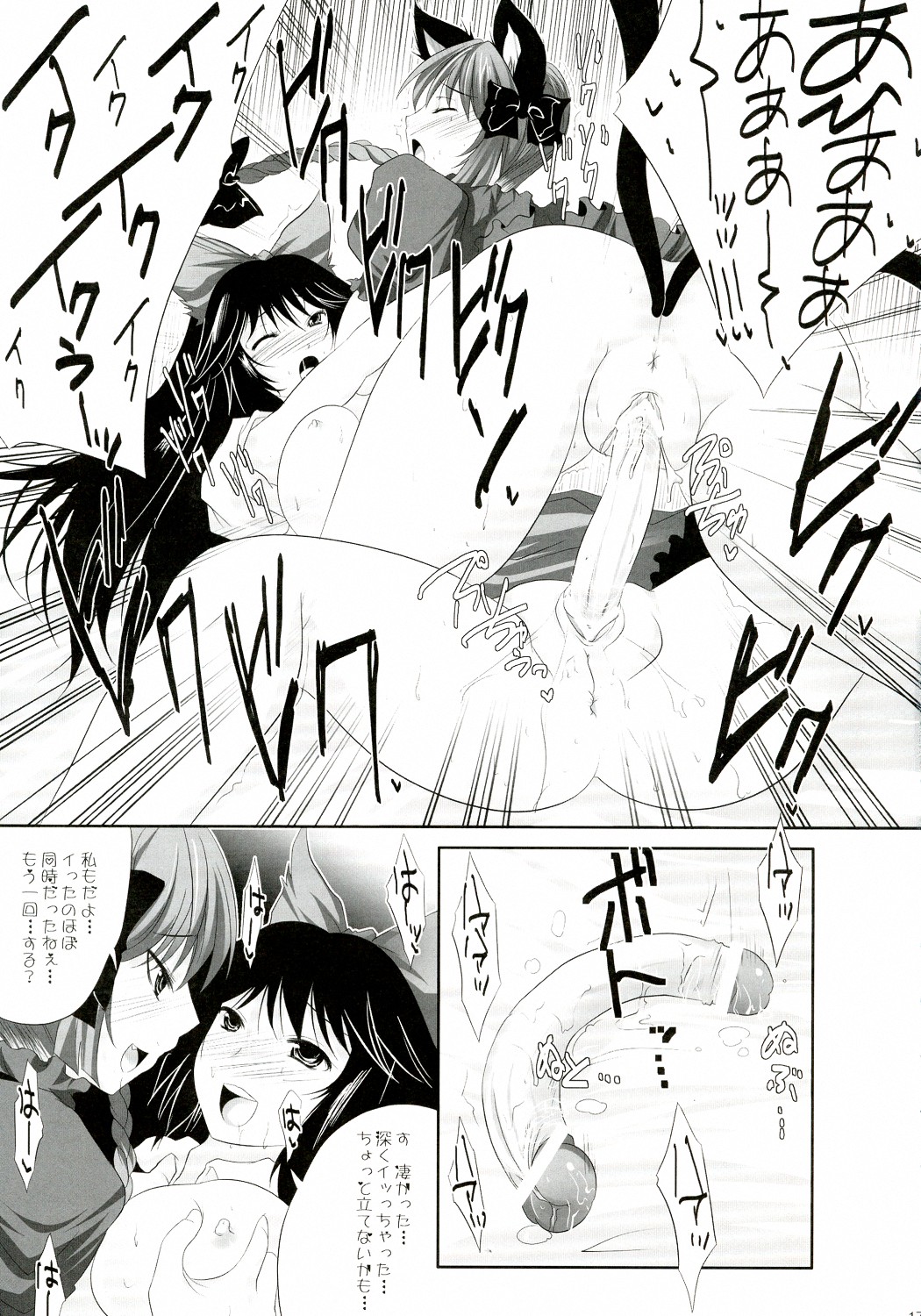 Kanojo o Nugasu 108 no Houhou Vol. 05 - Page 17