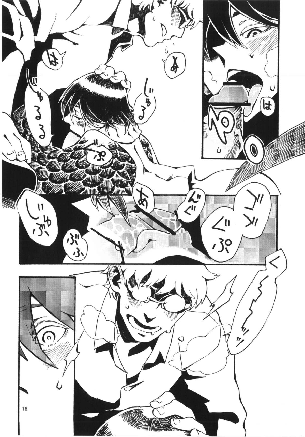 Jingai Shunman 6 - Page 17