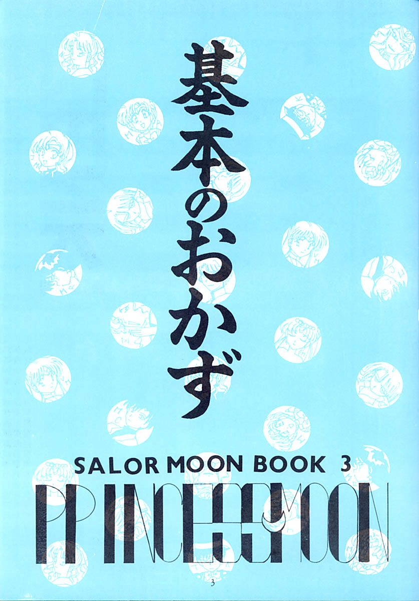 Princess Moon - Page 4